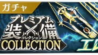 【禍つヴァールハイト】武器紹介 エレクトロンエッジ 【まがつ】