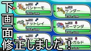 【ポケモンSM】下画面を修正しました！【Zギルガルド】