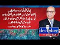 DECIPHER WITH ABDUL BASIT  | 23 November 2024 | ABN NEWS