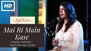 Mai Ri Main Kase | Himani Kapoor and Santosh Mulekar | Lata Mangeshkar | Classical Hindi Song