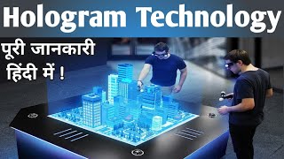 Holography Technology Explained|in hindi|#Gknowledgehub