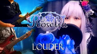 【 Louder 】Roselia バンドリ! ギターとベースを弾いてみた feat. MIBA 歌ってみた Vocal, Guitar and Bass Cover feat. MIBA