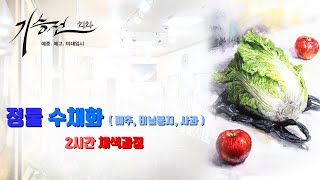 정물수채화 2시간 채색과정 - ( 배추, 비닐봉지, 사과 )