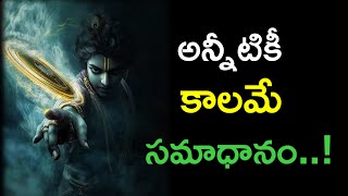 సహనంతో పాటు పట్టుదల కూడా ఉండాలి! || Telugu Motivational Inspirational Story || Jivitha Satyalu