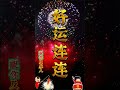 🔴今日中秋佳节❤️祝福大家、群友们、亲人们阖家团圆，幸福安康！