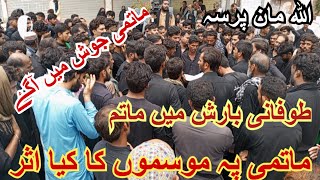 Barish ma Matam || Bilkul barish Azadari ko nahi rok sakti ha || Muzher Hussain Saqib ||