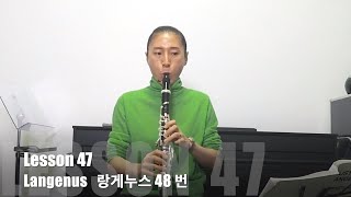 랑게누스 48번 Langenus 48 - 클라파크 clarinet 박정혜 - 클라리넷 기초, 초보 탈출, 기초 다지기 - 클라리넷 레슨 47편