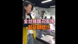 翡翠手鐲直播live：飄金絲綠的圓條翡翠手鐲，老坑種圓條飄綠花的翡翠手鐲，又膠又潤，簡直太養眼了！