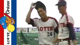 ロッテオリオンズ 1984年名場面（髙沢、袴田、西村、山本功、芦岡、庄司、井上、落合、有藤、佐藤健ほか）