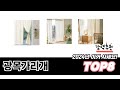 가장 많이 팔린 광목가리개 추천 TOP 8 가격, 후기, 구매처 안내