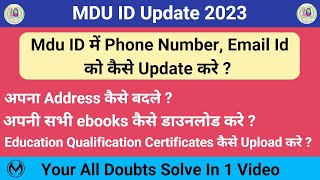 MDU Id Kaise Update Kre | Email, Phone Number Kaise Change Kre | Certificates Kaise Upload Kre |