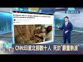 美中關係再度惡化 拜登