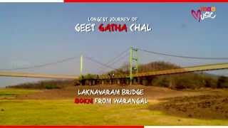 Malli Malli Idi Rani Roju - Choti Jindagi Song At laknavaram lake - Geet Gatha Chal