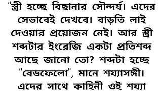 হৃদয়স্পর্শী অসম্ভব সুন্দর ইমোশনাল  রিলেটেড 💙 part -27💙।।heart touching emotional love story bangla