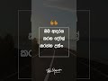 ඔයා ආස දේවල් කරන්න charitha dissanayake