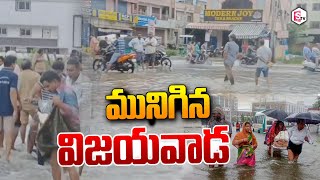 మునిగిన అమరావతి..| Heavy Floods in Amaravati | Rains in AP | SumanTV