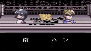 Request2 美少女レスラー列伝 南 利美 vs ナスターシャ・ハン SNES Bishoujo Wrestler Retsuden Toshimi Minami vs Nastassja Han