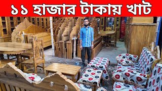 ১১ হাজার টাকায় আকাশি কাঠের ফার্নিচার👈 কাঠের ফার্নিচার ডিজাইন ও দাম/wholesale furniture price bd