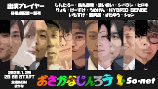 第107回おさかなじんろう～喉は大事に～