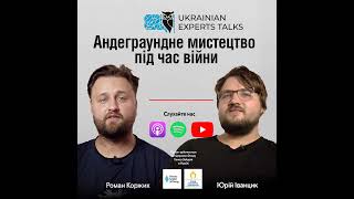 Юрій Іванцик: андеграундне мистецтво під час війни