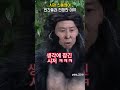 혹성탈출 신동엽이 인간들과 전쟁한 이유 snl코리아