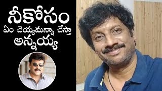 Actor Uttej Superb Words About Megastar Chiranjeevi | Daily Culture