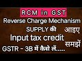 Reverse Charge Mechanism in GST, how to claim input tax credit on RCM supply in GSTR3B Full Demo