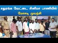 போலி தங்க பிஸ்கட்டுகளை விற்பனை செய்ய முயற்சி: பிரபல ரவுடி உட்பட 14 பேர் கைது | Fake | Gold