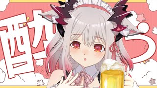 【雑談】超久々の酔っ払いはこうなります・・・！【周防パトラ / ハニスト】