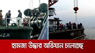 সব মিলিয়ে ১০টি পণ্যবাহী ট্রাক উদ্ধার করা হয়েছে | Paturia Ferry Ghat