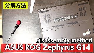 ASUS ROG Zephyrus G14 Battery, memory, SSD replacement and expansion method.