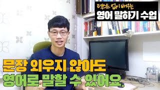 영어가 늘지 않아 고민이세요? 제가 도와 드릴게요!