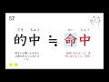 【中学国語】高校入試によく出る「類義語」一問一答