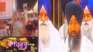 JAS VED PURANI GAIYA - BHAI KAMALJEET SINGH JI