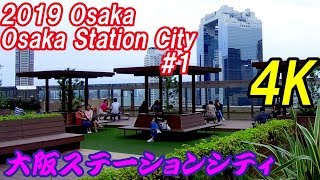 大阪ステーションシティ【4K動画で見る】Osaka Station City,Kita Ward,Osaka,Kansai,Japan