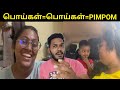 pimpom lifestyle puttukutty crying troll | pimpom lifestyle troll | pimpom troll | praveens creation