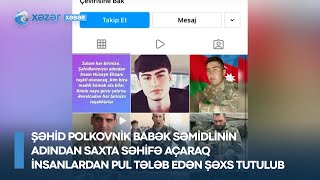 Şəhid polkovnik Babək Səmidlinin adından saxta səhifə açaraq insanlardan pul tələb edən şəxs tutulub