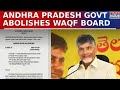 Andhra Pradesh Chief Minister Chandrababu Naidu Takes Big Step, 'Abolishes Waqf Board In State'