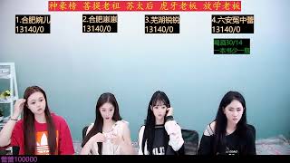 直播 蓝光8M 星秀 LE8 女儿国 今天又是想你的一天 20220626223130