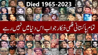 Pakistani Film Died Actors and Actress | All Pakistani Passed Away Movie Actors 1965 to 2023
