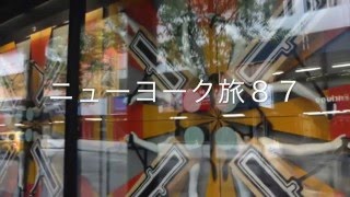 オンリーワンのプレゼント・ギフト旅｜ニューヨーク８７