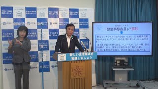 【手話通訳付】令和２年５月１４日知事定例記者会見