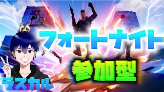 フォートナイト参加型スクワット！！【Fortnite】