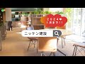 暮らしをお得に快適に♪ニッケン建設の水まわりリフォームフェアのご紹介！！