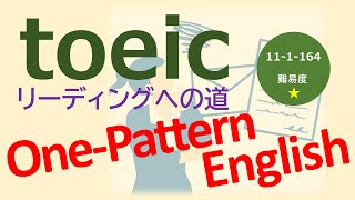 【toeic】公式TOEIC Listening \u0026 Reading 問題集のPART7から厳選した例文を題材に英文読解の世界へ！