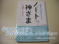 運命カウンセラー・丸井章夫さんインタビュー 2015年12月22日 火