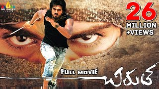 Chirutha Telugu Full Movie | Telugu Full Movies | Ram Charan, Neha Sharma | Sri Balaji Video