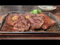 【いきなりステーキ】ミスジ 450g