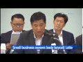 small business owners body vow to boycott lotte in s.korea ytn