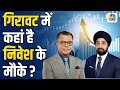 Gurmeet Chadha On Market Correction | गिरावट में कहां है निवेश केमौके ? Big Market Voices